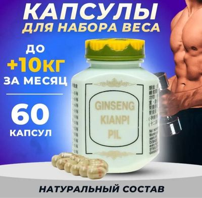 Ginseng kianpi pil ishtaxa ochish uchun