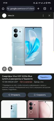 VIVO V29 5G 12+8/256 Srochni Sotilsdi