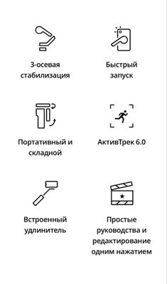 Стабилизатор, Штатиф для фото и видео съёмки