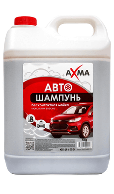 Автохимия оптом и розницу перечислением