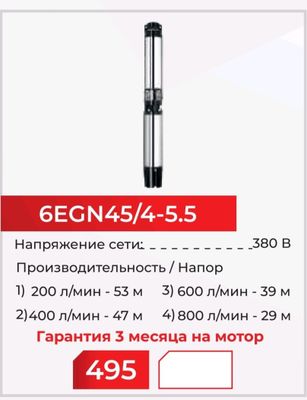 Epa Suv nasosi 3 faza soatiga 50 tonna suv beradi