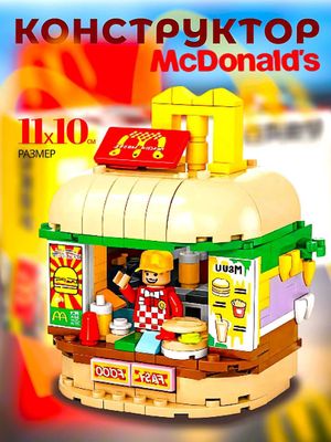 Lego Brothers: Собирай и играй в ресторан! KFC, MCDONALDS,PEPSI.