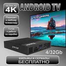 Tanix X4 TV Box: IPTV,YouTube, Hikvision Самая низкая цена в Ташкенте!