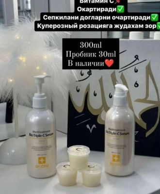 Корейская профессиональная косметика!Оптом!Разлив!