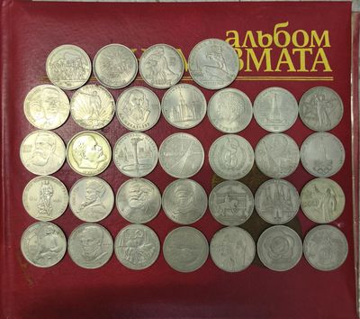 Юбилейные рубли СССР