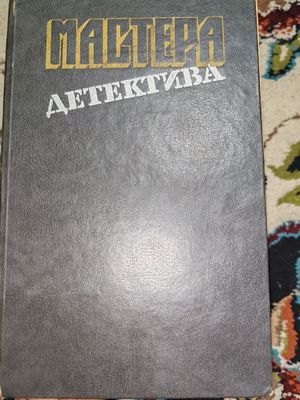 Книга художественная