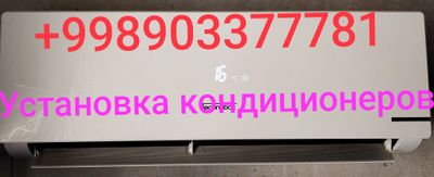 Установка кондиционеров