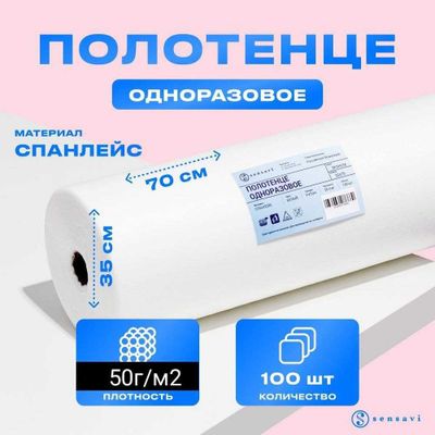 Adnarazviy sochiqlar sotiladi rulonda boladi ichida 100 ta sochq bor