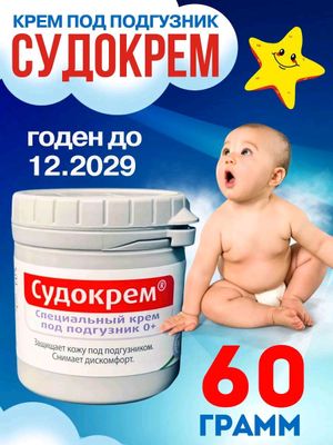 Sudocream