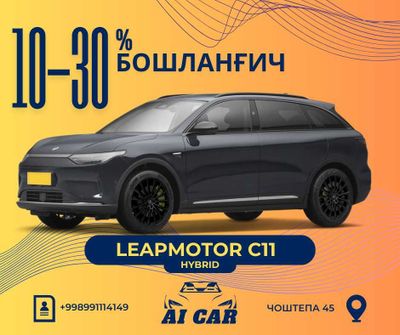 "AI CAR" Автосалонидан сотувда LEAPMOTOR C11 (КУЛРАНГ)