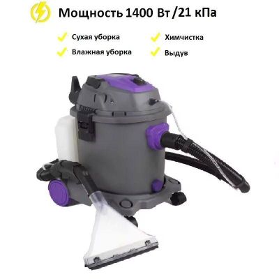 Моющий пылесос с аквафильтром Akvafiltrli Moyushiy plesos