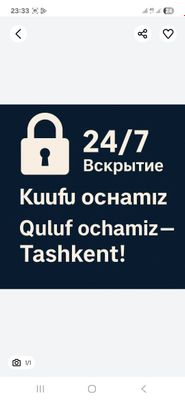 Zamok ochish замок очиш установка ремонт вскрыть