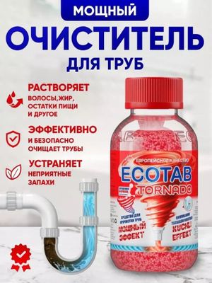 Eco Tab Tornado super tozalovchi