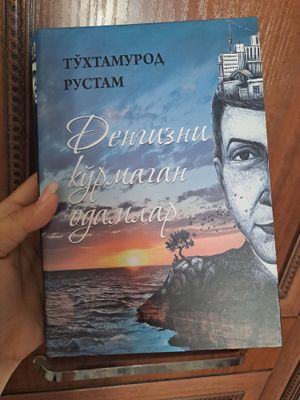 книга