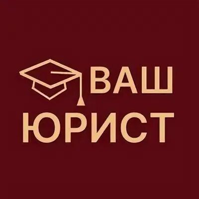 Бесплатная юридическая консультация адвоката по телефону.