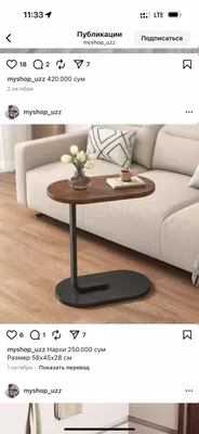 Кофе столик