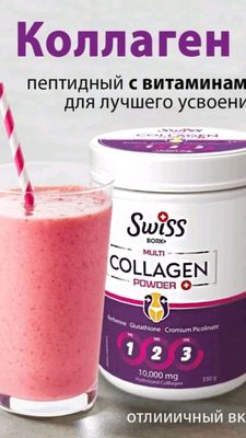 Swiss collagen ozdiruvchi