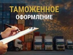 Деклорант, таможенный брокер