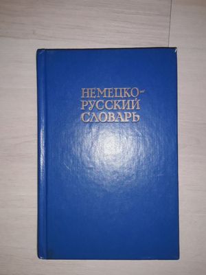 Учебники