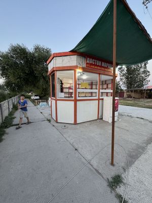 Butka do’kon magazin бутка магазин