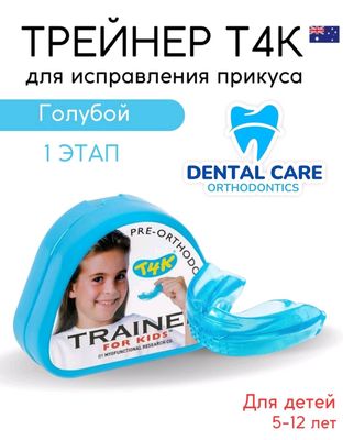 трейнеры стамотологические