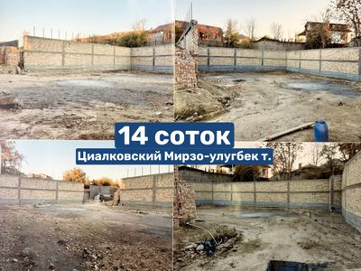Циалковский никитина участок земля 14 соток. 14 Сотих участка сотилади
