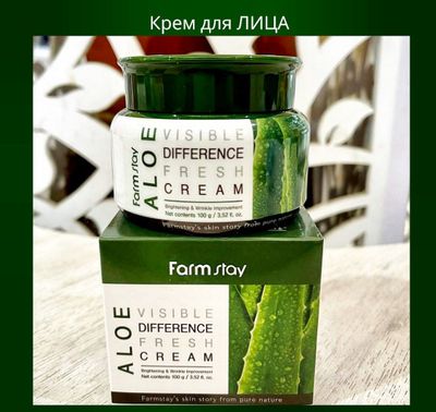 Увлажняющий крем с экстрактом алоэ Farmstay Visible Difference Fresh Cream Aloe