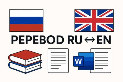 переводы, тексты, дизайн, техподдержка — быстро и качественно!