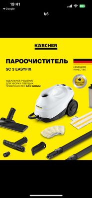 Пароочистилель