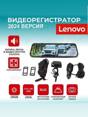 Видеорегистратор Lenovo H17 FULL HD, с сенсорным экраном гарант