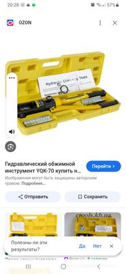 pradam srochna