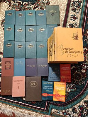 Продаю Книги не дорого 30000