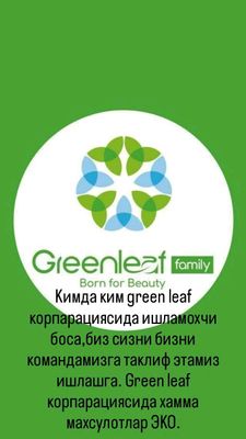 green leaf ишга оламиз