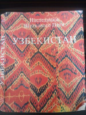 Продается журнал