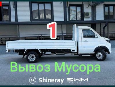 Вывоз Мусор Musor Vivoz