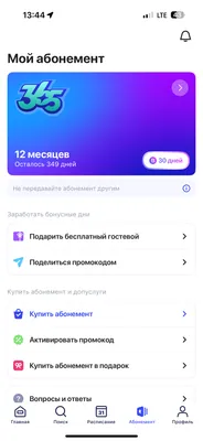 1fit абонемент