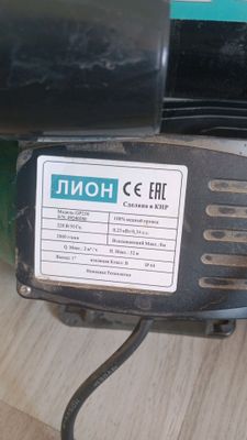Suv nasos,LION