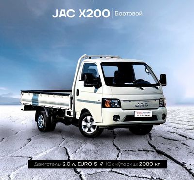 JAC X200 Bortavoy