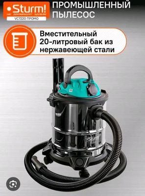Пылесос 20л. 1400Вт. модель VC7220