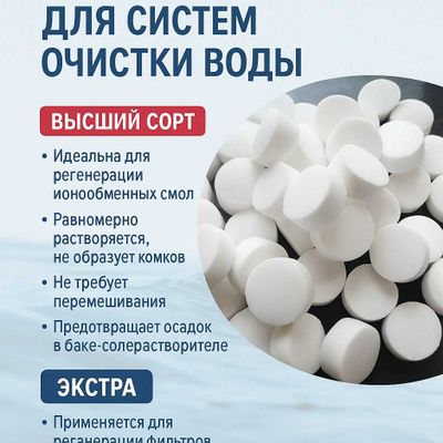 Соль Высший сорт"