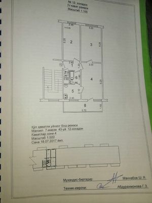 3х комнатная квартира