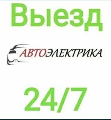 Автоэлетрик эшик очиш eshik ochish avtoelektrik