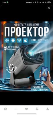 proektor Hy 320 .pro 600min