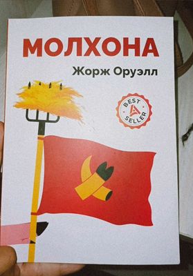 molxona kitob