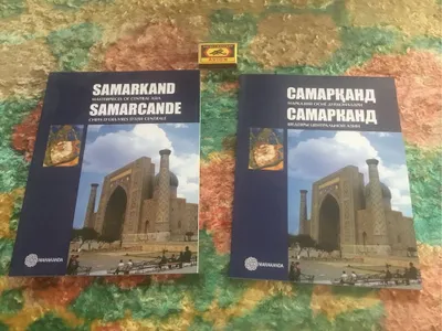 Альбом "Самарканд"