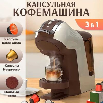 LEXICAL Капсульная кофемашина lem-0612, гарантия год, доставка.