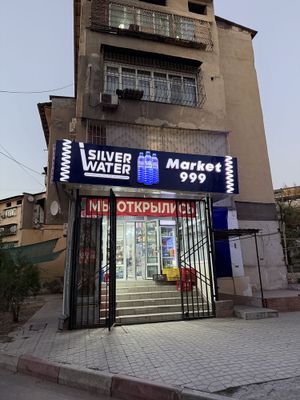 Продается готовый бизнес магазин!