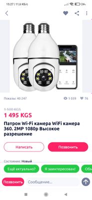 видеонаблюдение цокольный