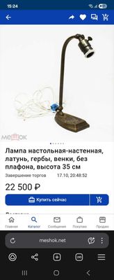 Светильник антиквариат
