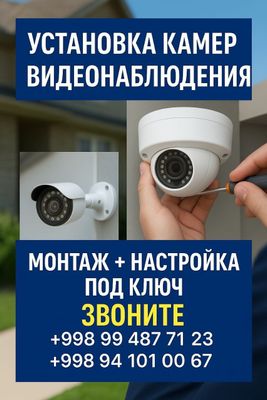 Камера орнатиш хизмати, тез, арзон ва сифатли